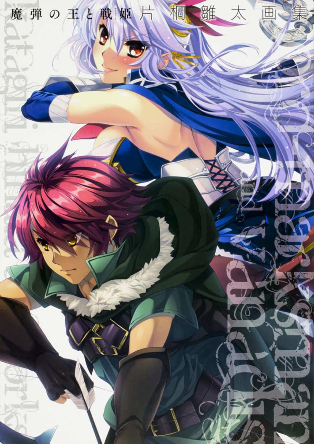 Chaos TCG　魔弾の王と戦姫 ChaosTCG アップデートスリーブコレクション Vol.7 魔弾の王と戦