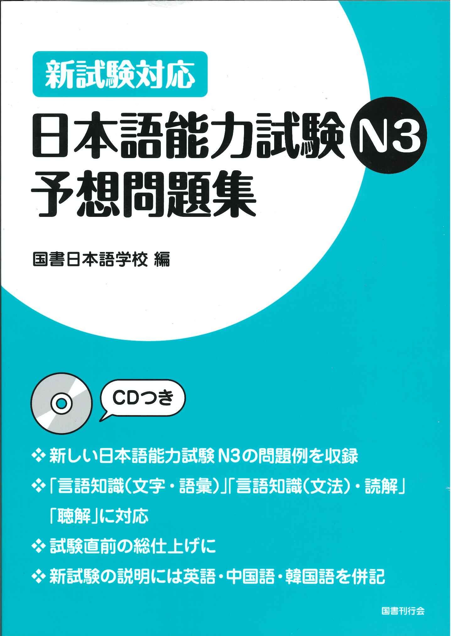 Amazon.com: 国書日本語学校: books, biography, latest update