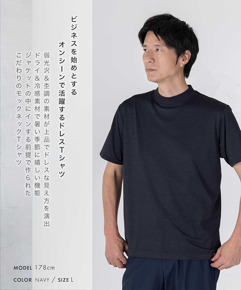 Amazon | [NEVEREND] Tシャツ メンズ モックネック ジャケット