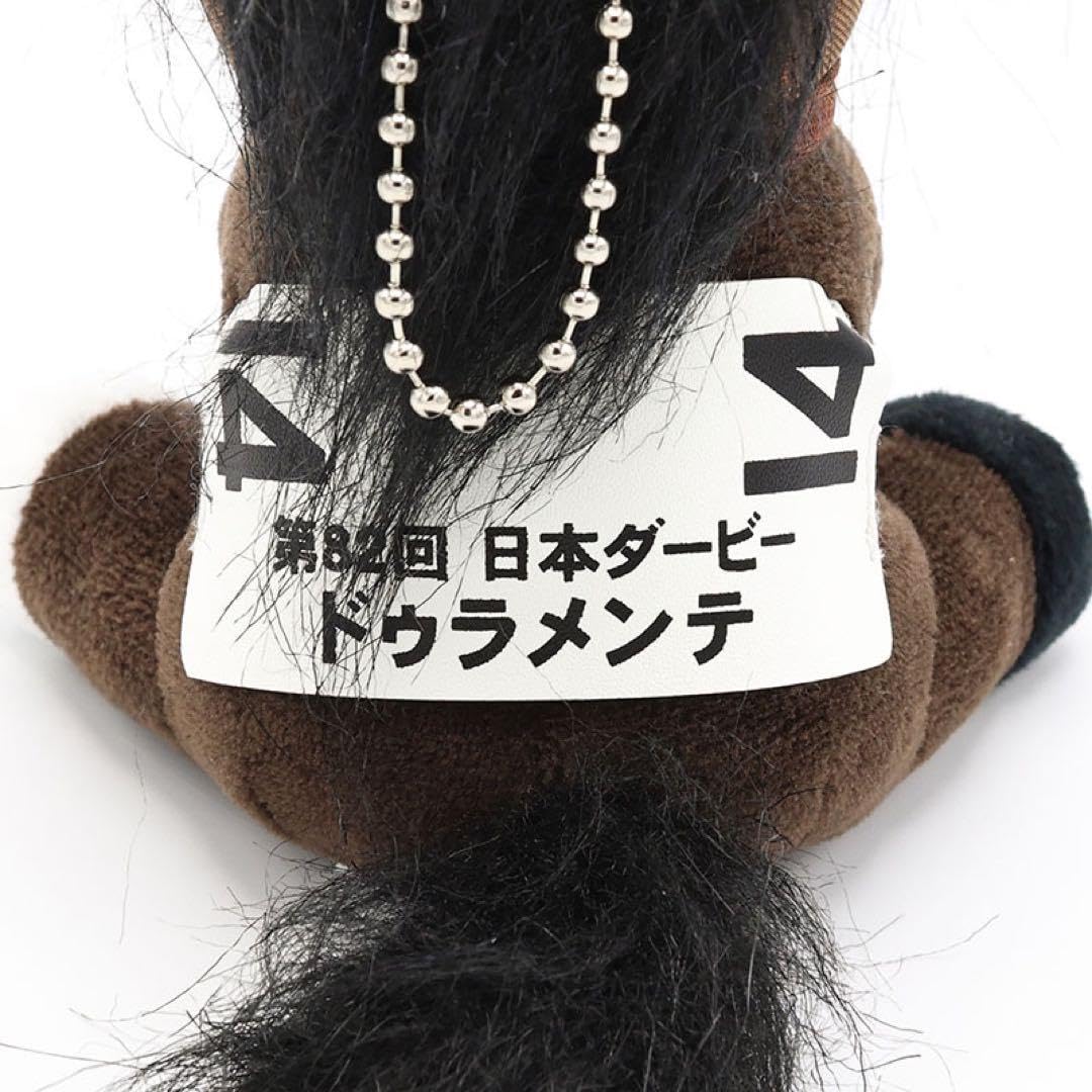ドゥラメンテ 日本ダービー Lサイズ アイドルホース 競馬 ぬいぐるみ ウマ娘 ドゥラメンテ 日本ダービー Lサイズ アイドルホース 競馬