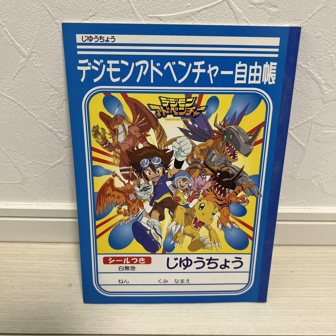 Amazon.co.jp: デジモンアドベンチャー初期 自由帳 : ホビー