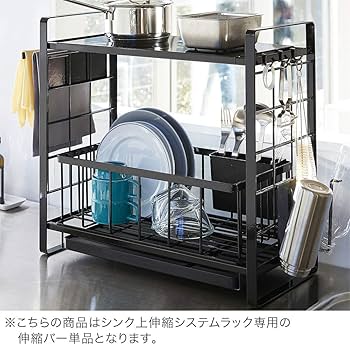 シンク上 伸縮 システムラック tower ブラック 5点セット 楽天市場】【レビュー特典】 〔 山崎実業 シンク上伸縮システム