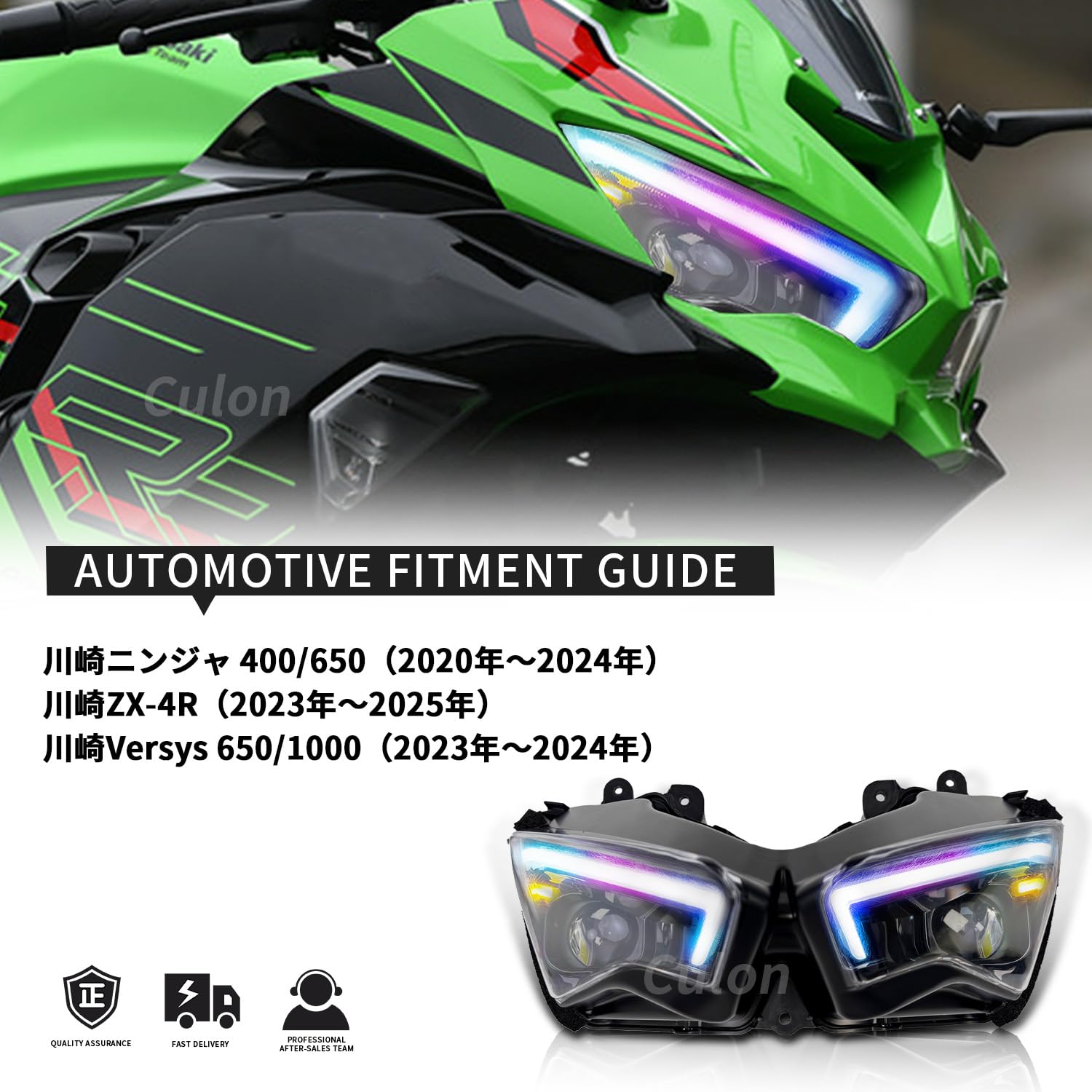 Amazon | Culon Kawasaki Ninja 400/650/250/zx4r ヘッドライト Ninja