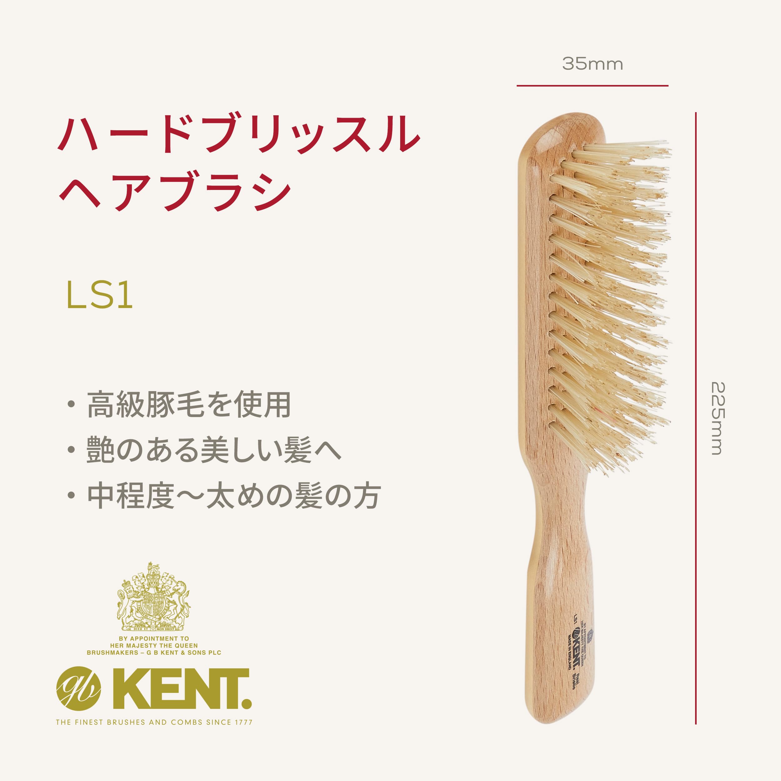Amazon | GB KENT ケント 英国王室御用達 高級 豚毛 ヘアブラシ ハード