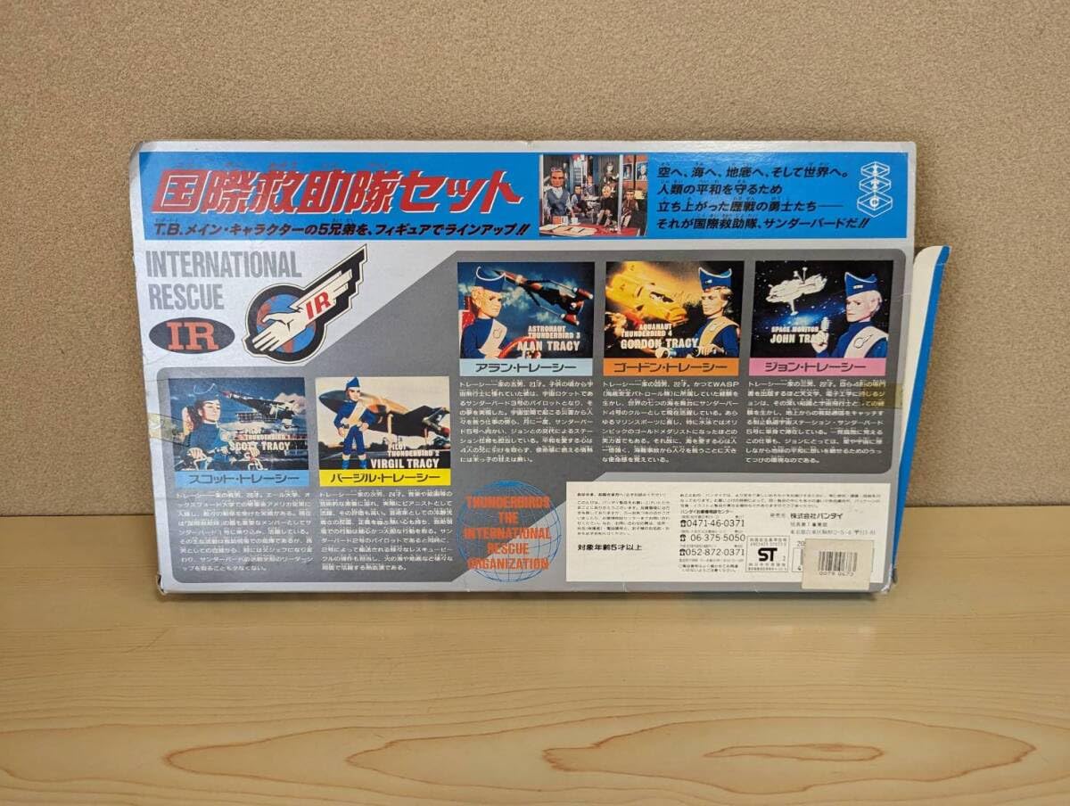 Amazon.co.jp: サンダーバード 国際救助隊セット サンダーバード