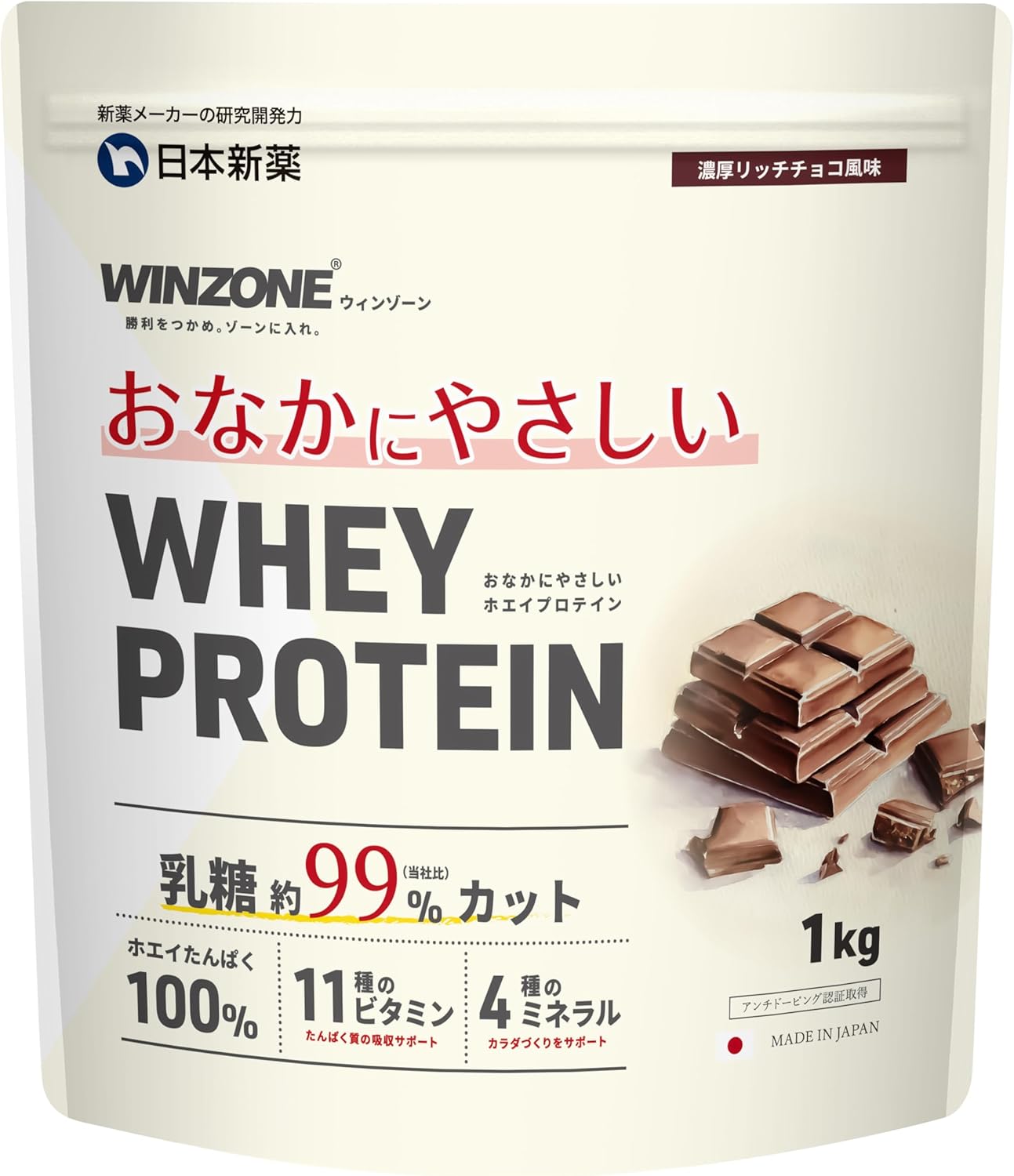 WINZONE おなかにやさしいホエイプ