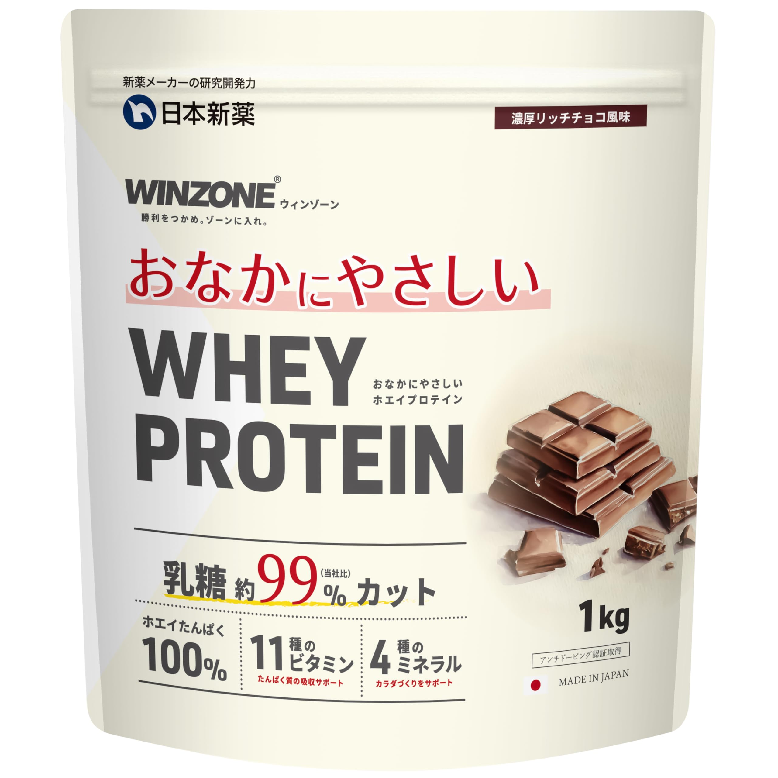 Amazon | ウィンゾーン おなかにやさしい ホエイプロテイン 乳糖 約99