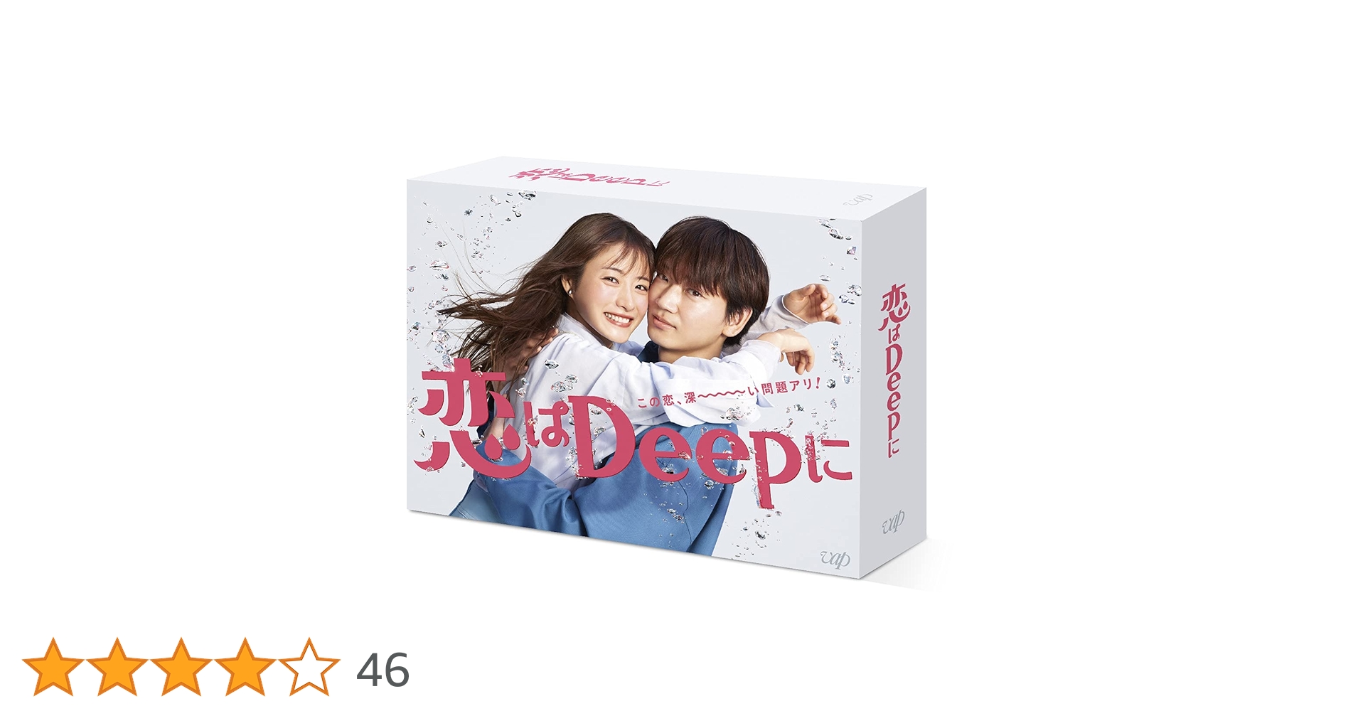 恋はDeepに　未開封DVD-BOX　メーカー外付特典付属　石原さとみ　綾野剛 71C7OYG7acS.jpg_BO30,255,255,