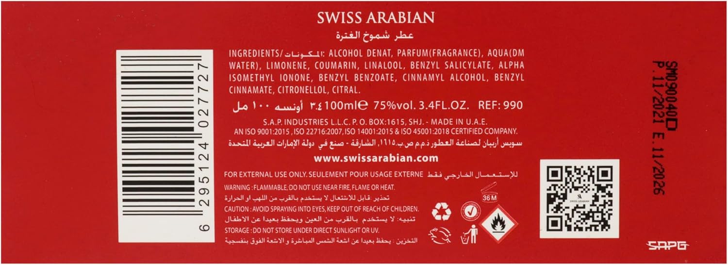 عطر شموخ الغترة للرجال او دي بارفان من سويس ارابيان، 100 مل 2026 - view 6