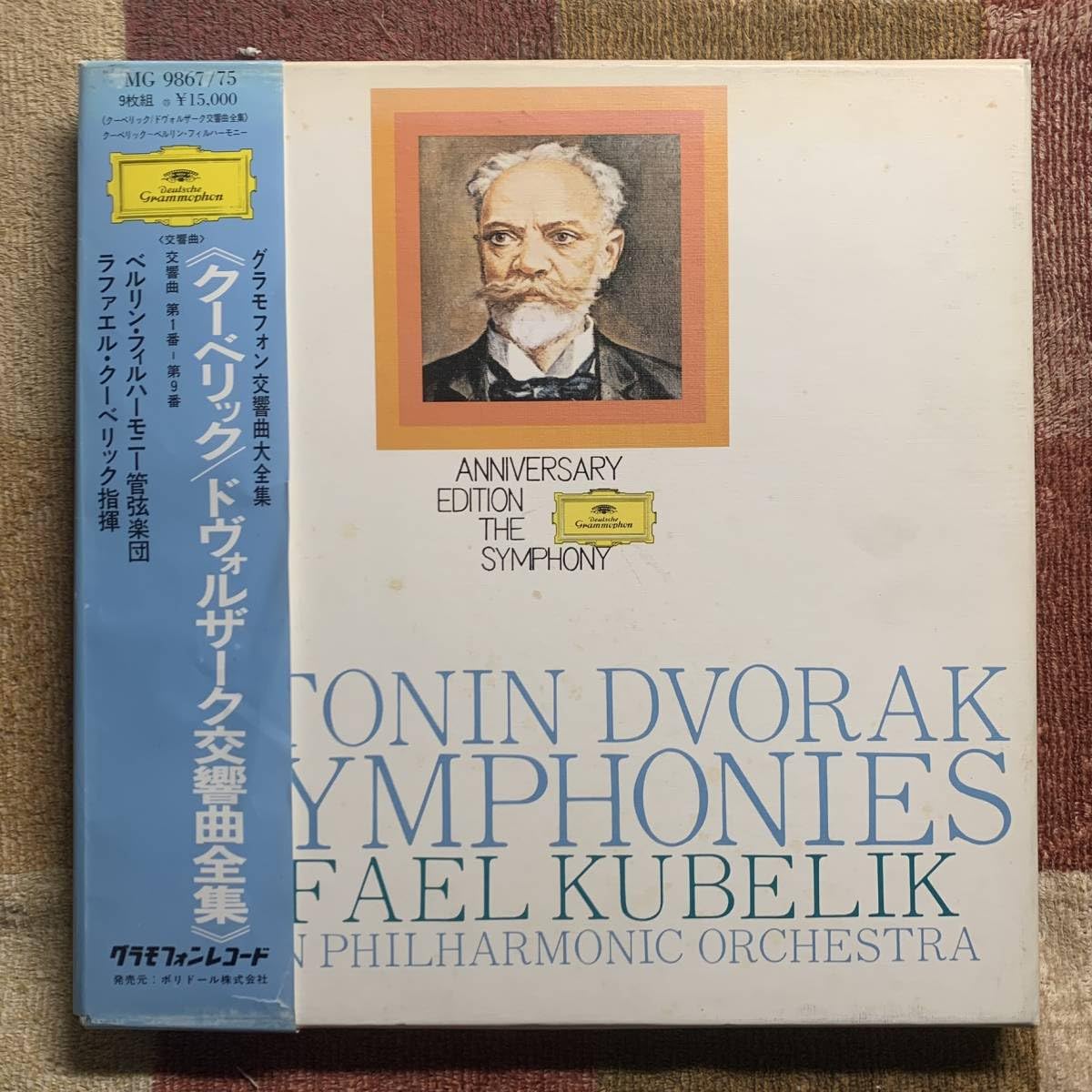 Amazon.co.jp: LP○ラファエル・クーベリック○ドヴォルザーク