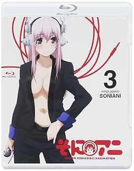 すーぱーそに子　そにアニ　Blu-ray Amazon.co.jp: (通常版) そにアニ (5) [Blu-ray] : すーぱーそに