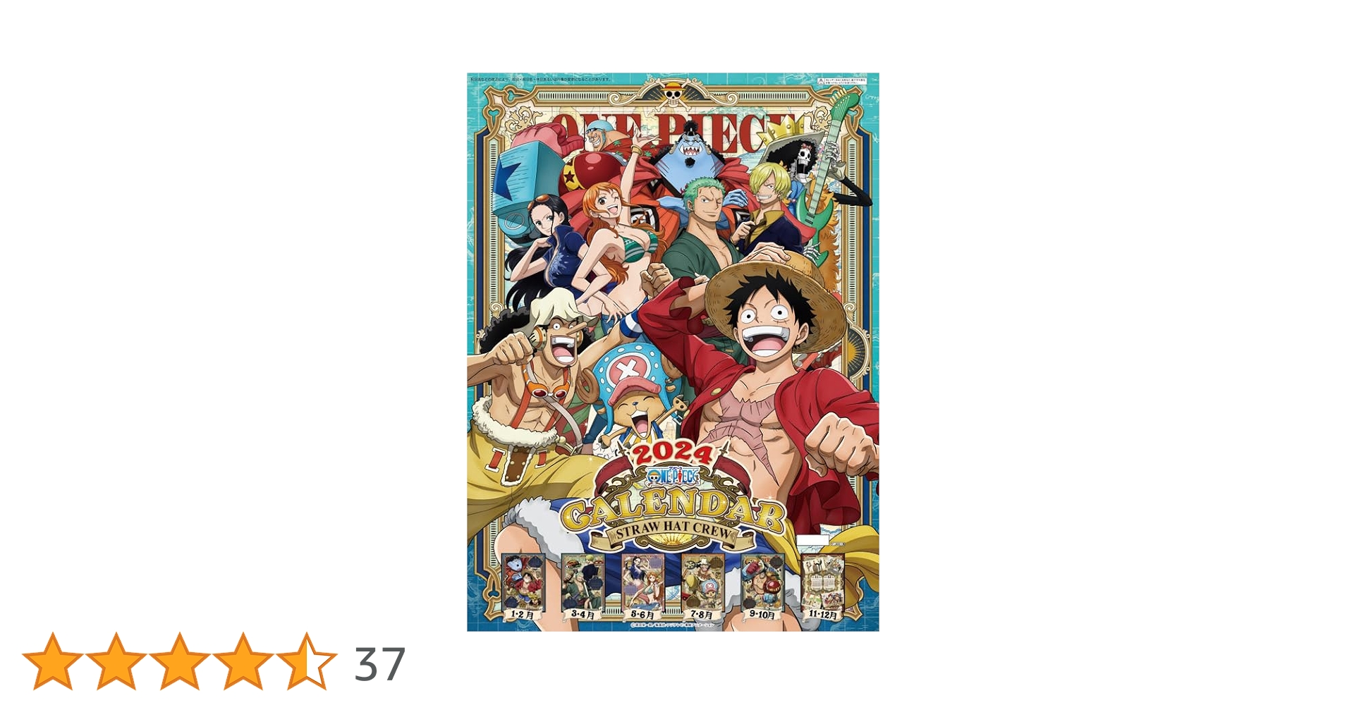 Amazon | 東映アニメーション ワンピース 2024年壁掛けカレンダー CL Amazon | 東映アニメーション ワンピース 2024年壁掛けカレンダー CL
