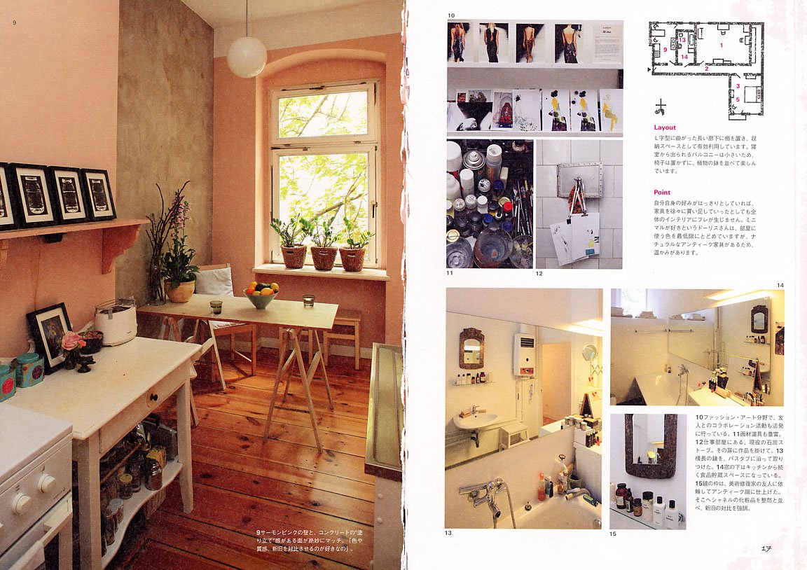 ベルリン わたしの部屋づくり 久保田 由希 本 通販 Amazon