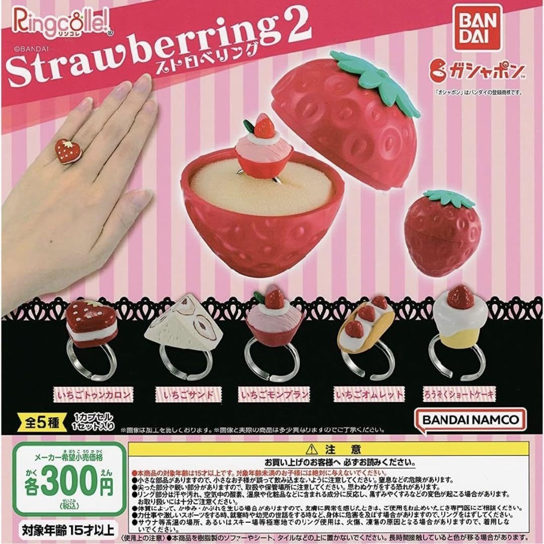 Amazon.co.jp: ??ストロベリング2 5種コンプリートセット ガチャ