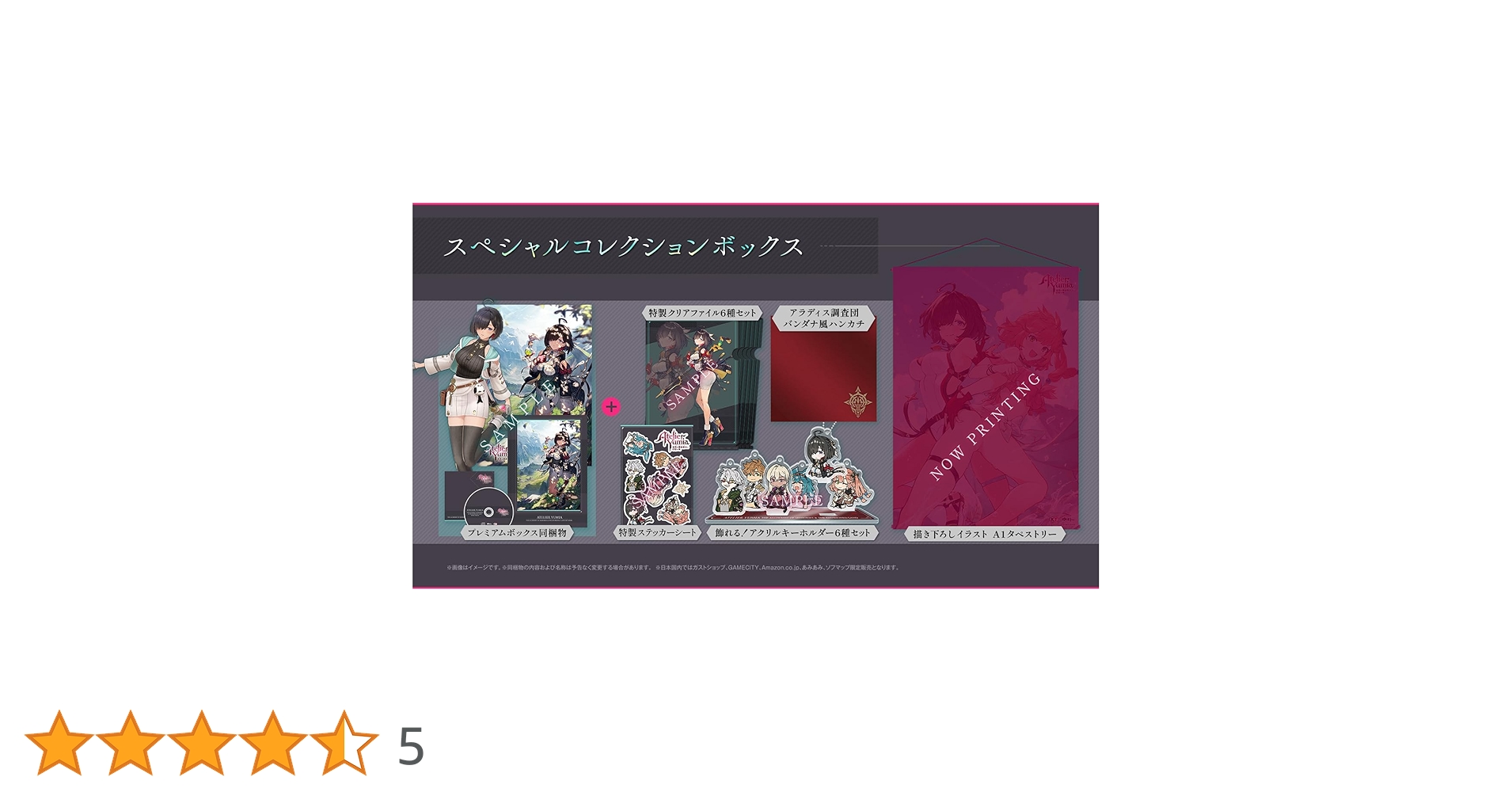 ユミアのアトリエ スペシャルコレクションボックス Steam Amazon.co.jp: 【Steam】ユミアのアトリエ ~追憶の錬金術士と幻創の地