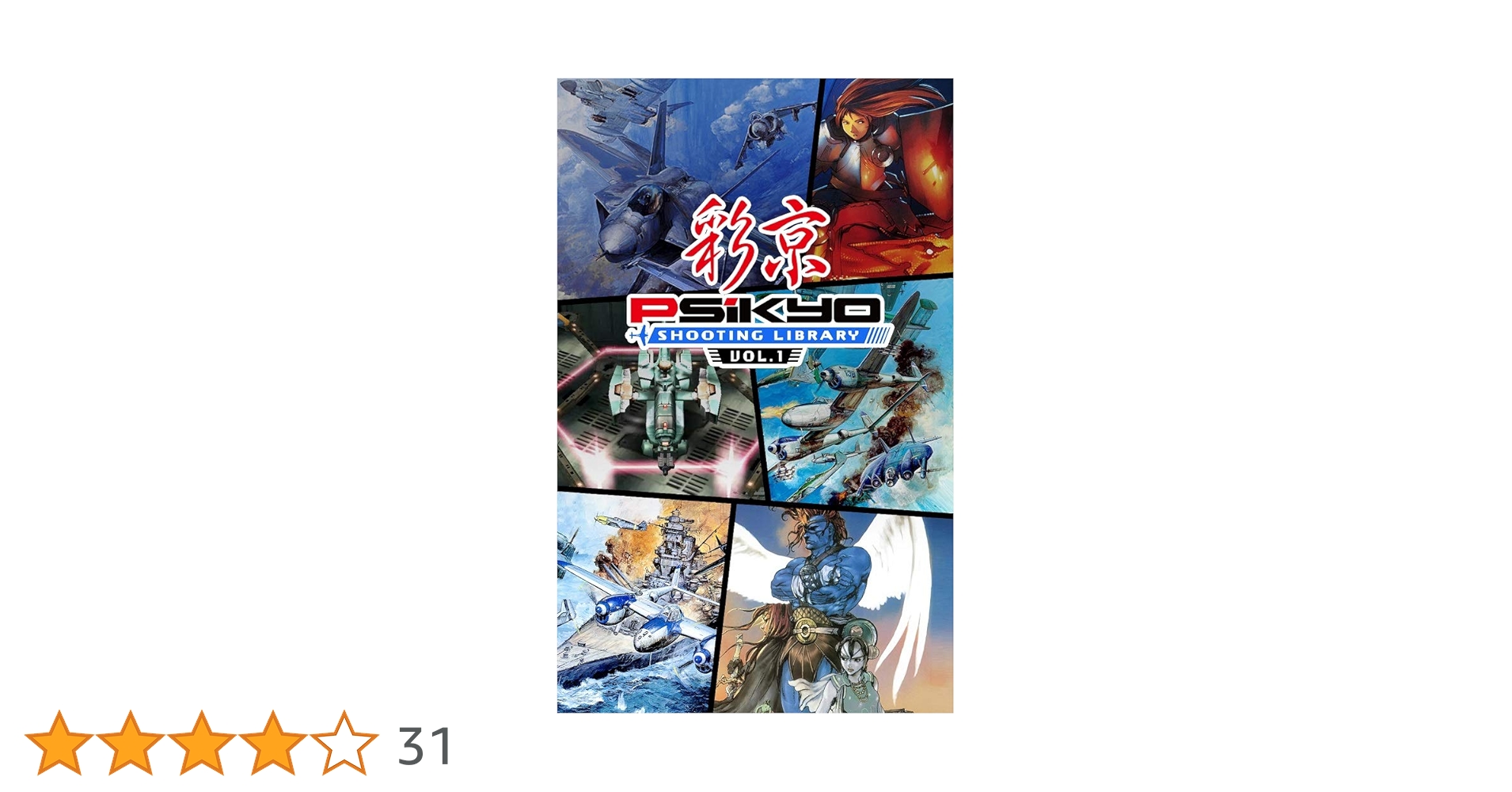 彩京 SHOOTING LIBRARY Vol.1 & Vol.2 限定版 Amazon.co.jp: 彩京 SHOOTING LIBRARY(シューティングライブラリ