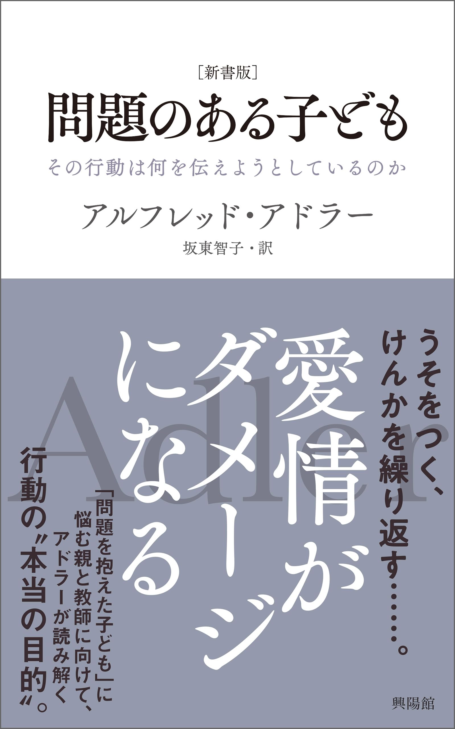 Amazon.co.jp: アルフレッド・アドラー: 本、バイオグラフィー、最新