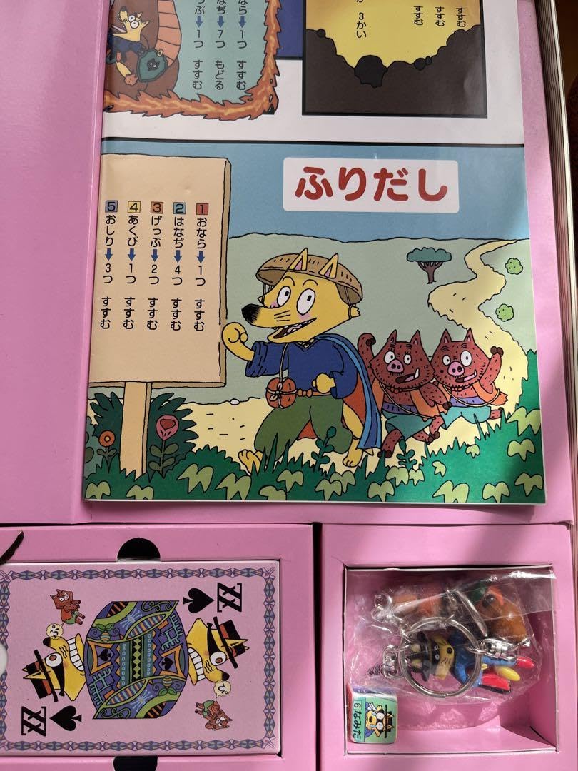 Amazon.co.jp: かいけつゾロリおたからブック : おもちゃ
