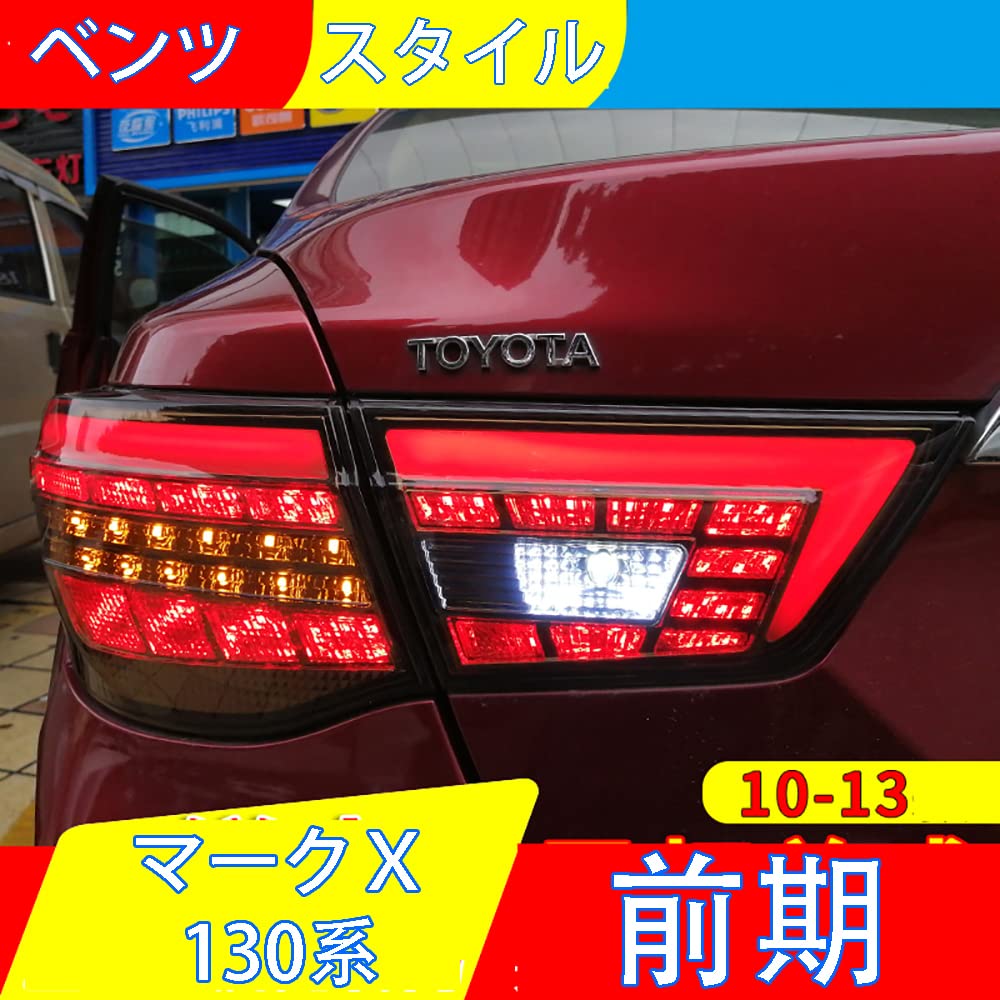 Amazon | VLAND トヨタ マークX 130 前期 テールランプ テールライト 