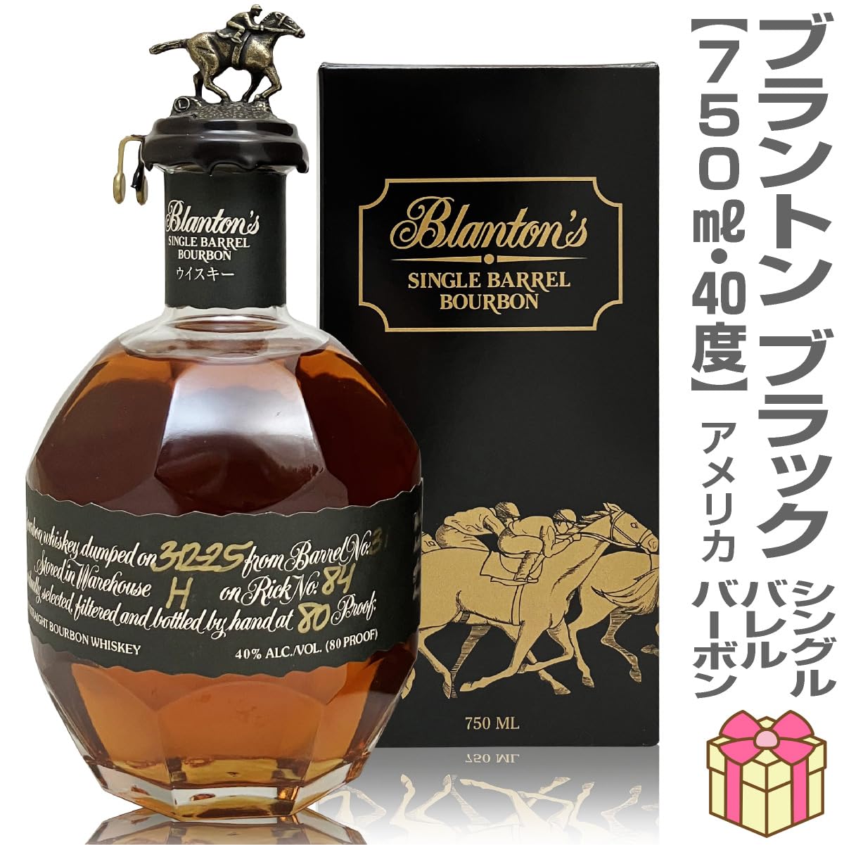Blanton's（ブラントン） バーボンウイスキー 700ml 46.5% ブラントン シングルバレル 700ml 46.5% 正規品 – 酒庫住田屋
