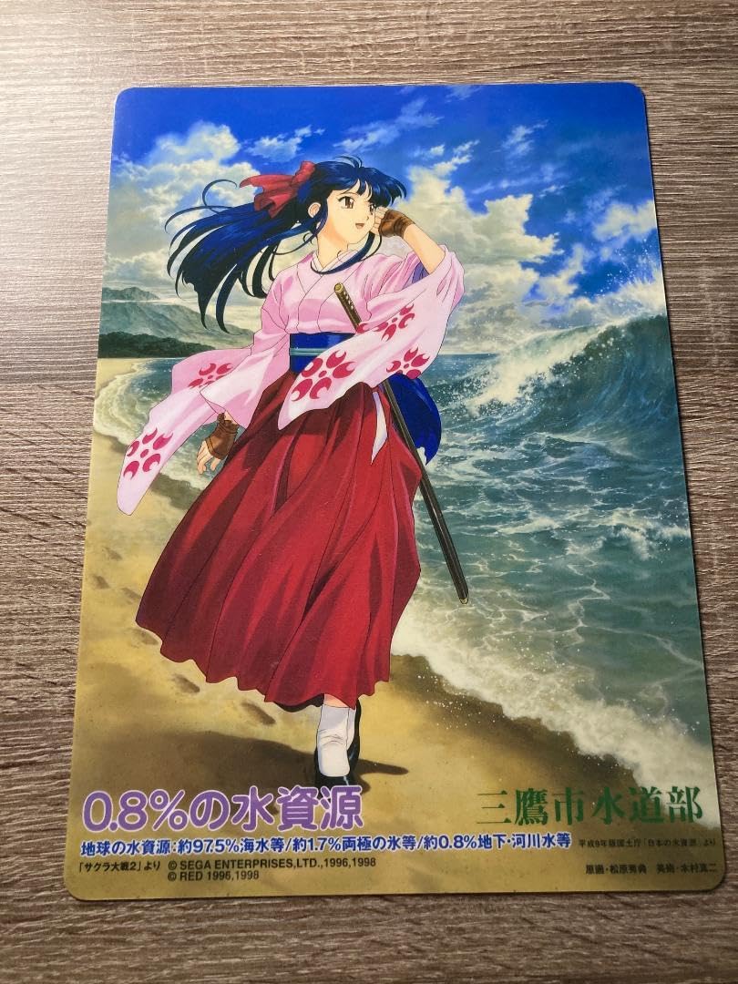 Amazon.co.jp: サクラ大戦 神宮寺サクラ 三鷹市水道局限定下敷き 