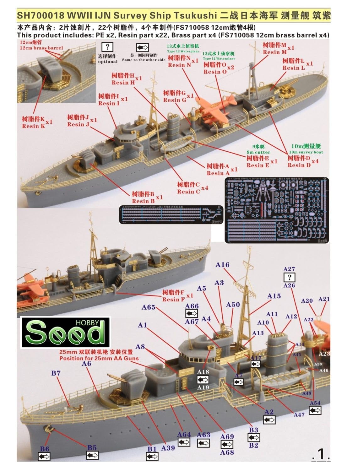 Pancernik niepomalowany 1/700 II wojny światowej IJN Survey Ship Tsukushi Resin Model Kit