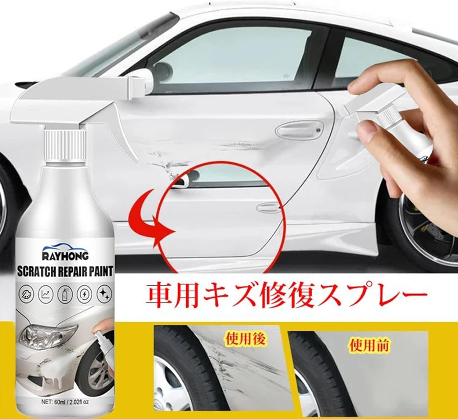 Amazon | 車の傷修復スプレー、車の傷修復スプレー60ML抗酸化塗料傷