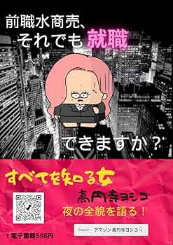【絶版初版】これから儲かる水商売―成功と繁栄への発想 絶版初版】これから儲かる水商売―成功と繁栄への発想