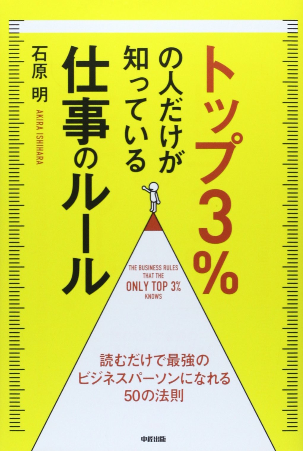 Amazon.co.jp: 石原 明: 本、バイオグラフィー、最新アップデート