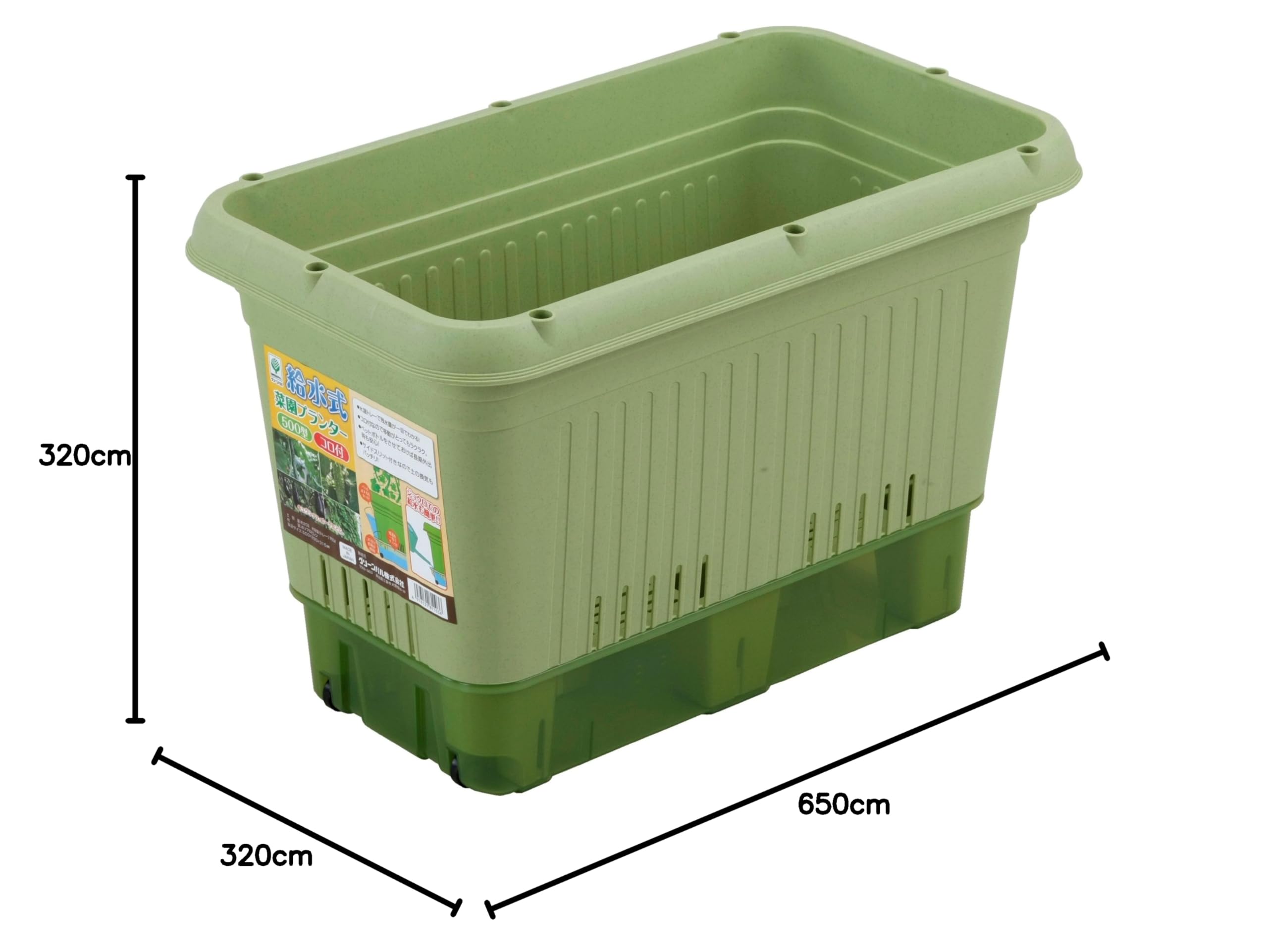 Amazon | グリーンパル 給水式菜園プランター650型 コロ付 | 鉢