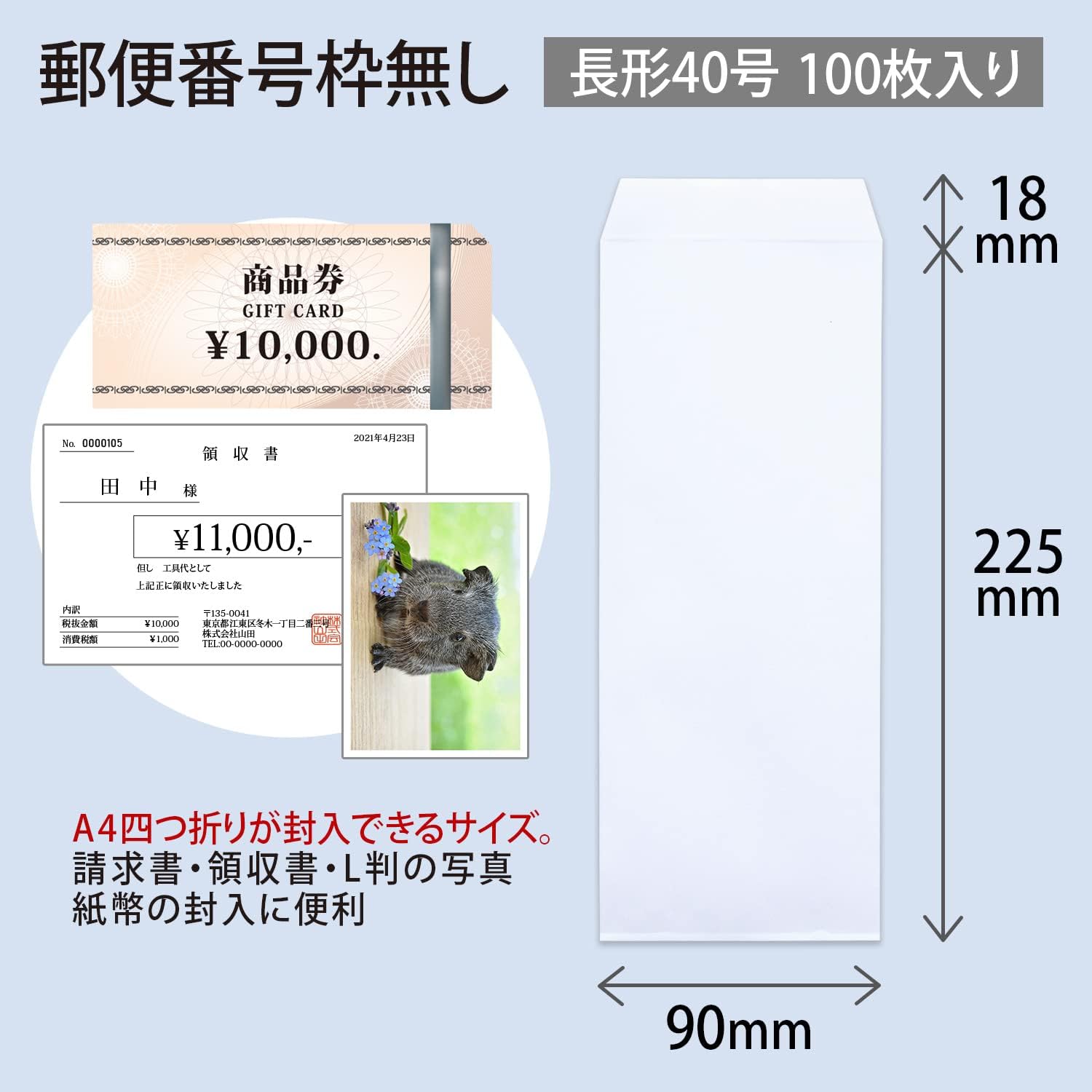 Okina WP403N Colored Envelopes, No Postal Frame, Long No. 40, White, 100 Sheets