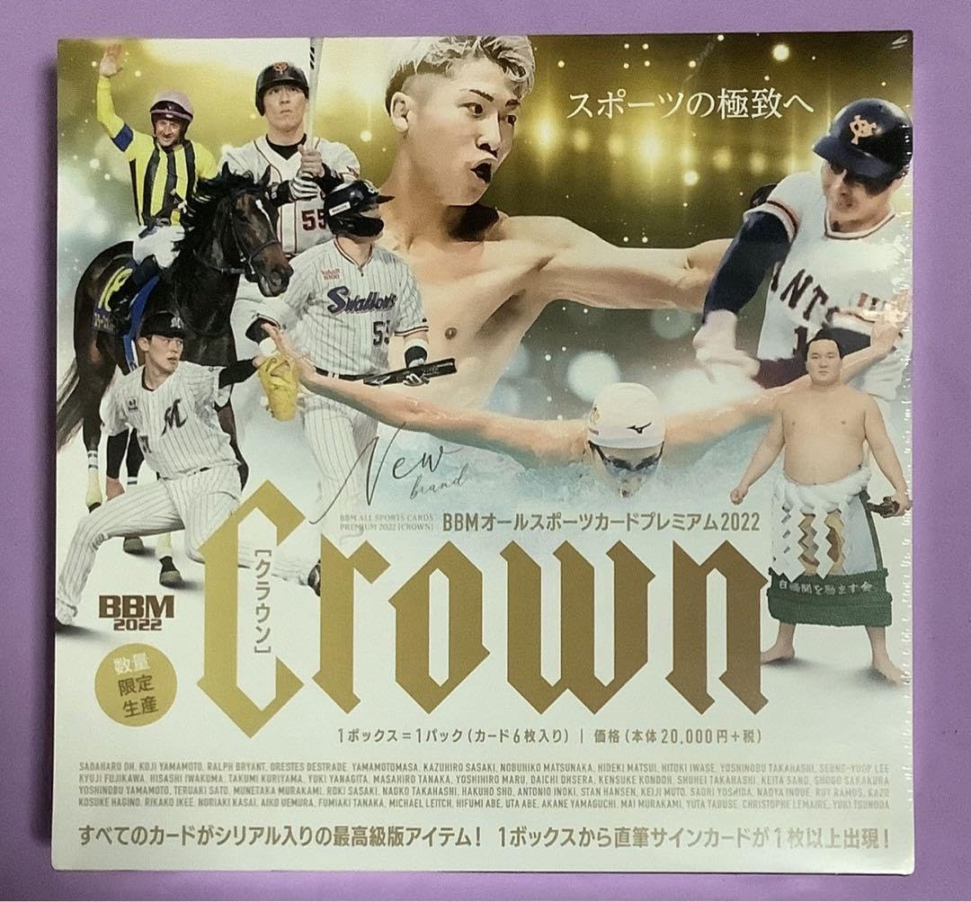 Amazon.co.jp: 2022 CROWN オールスポーツ プレミアム ボックス : ホビー