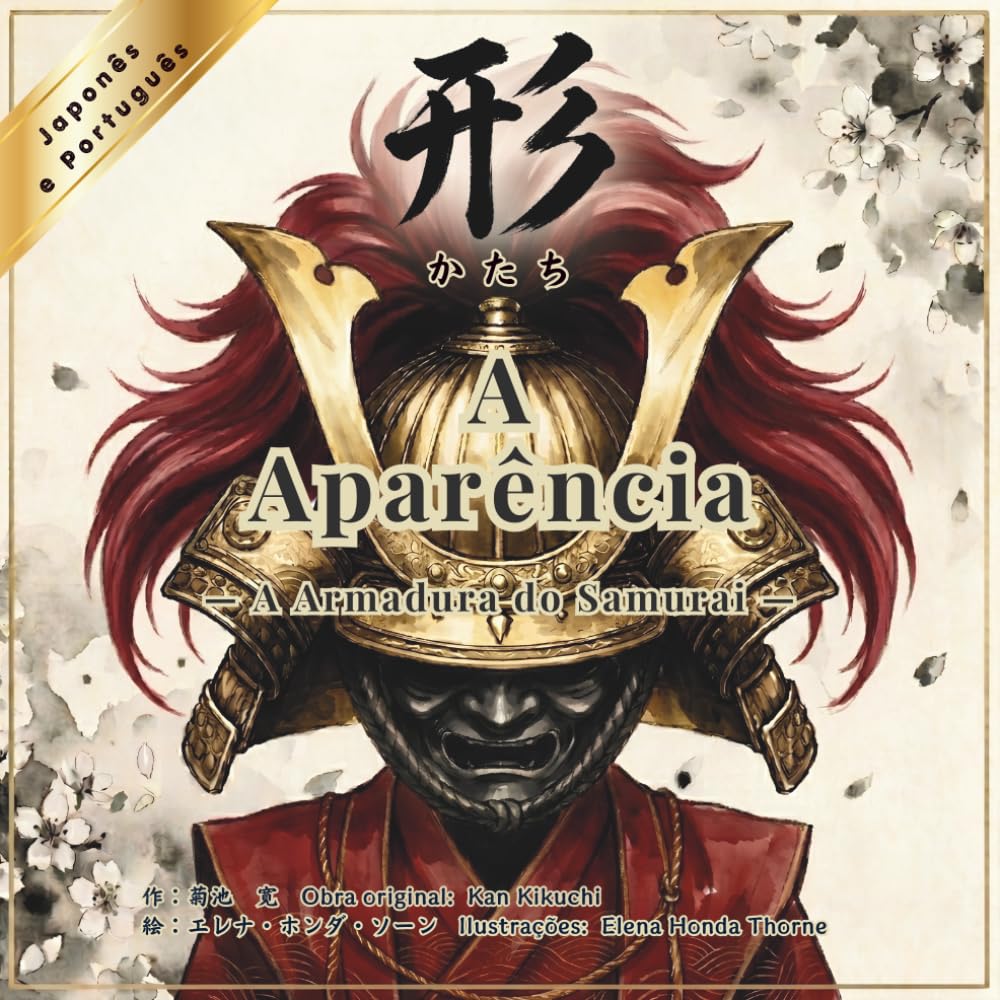 【日本語とポルトガル語で読めるバイリンガル絵本】形-かたち-　-A Aparência- A Armadura do Samurai: Livro Bilíngue (Japonês - Português) (古典シリーズ)