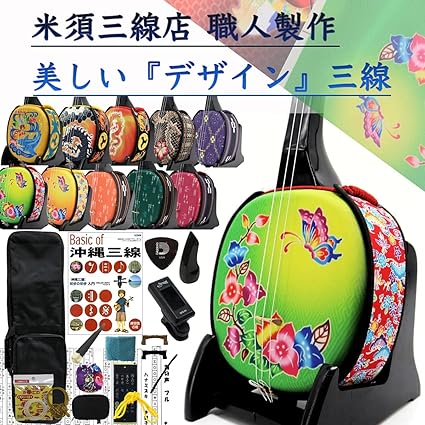 Amazon 三線 デザイン三線 初心者向け 究極 コンプリートフルセット ソフトケースブラック 無料カスタマイズオプション付き ブーゲンビリア 緑 弦楽器セット 楽器 音響機器 Amazon 三線 デザイン三線 初心者向け 究極 コンプリートフルセット ソフトケースブラック 無料カスタマイズオプション付き ブーゲンビリア 緑 弦楽器セット 楽器 音響機器