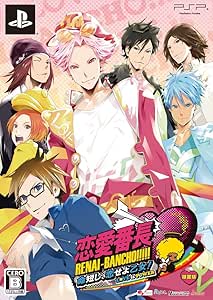 恋愛番長 命短し、恋せよ乙女!Love is Power (限定版:設定資料集、ドラマCD「恋色★七色ハンカチーフ」同梱) - PSP