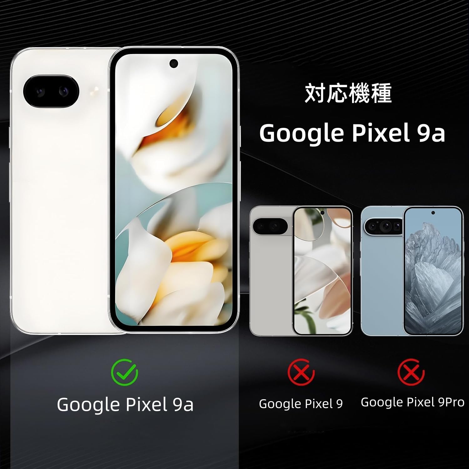 Google Pixel 9aホワイト ケースフィルム付き 楽天市場】【ガラスフィルム付き】google pixel 10a ケース クリア