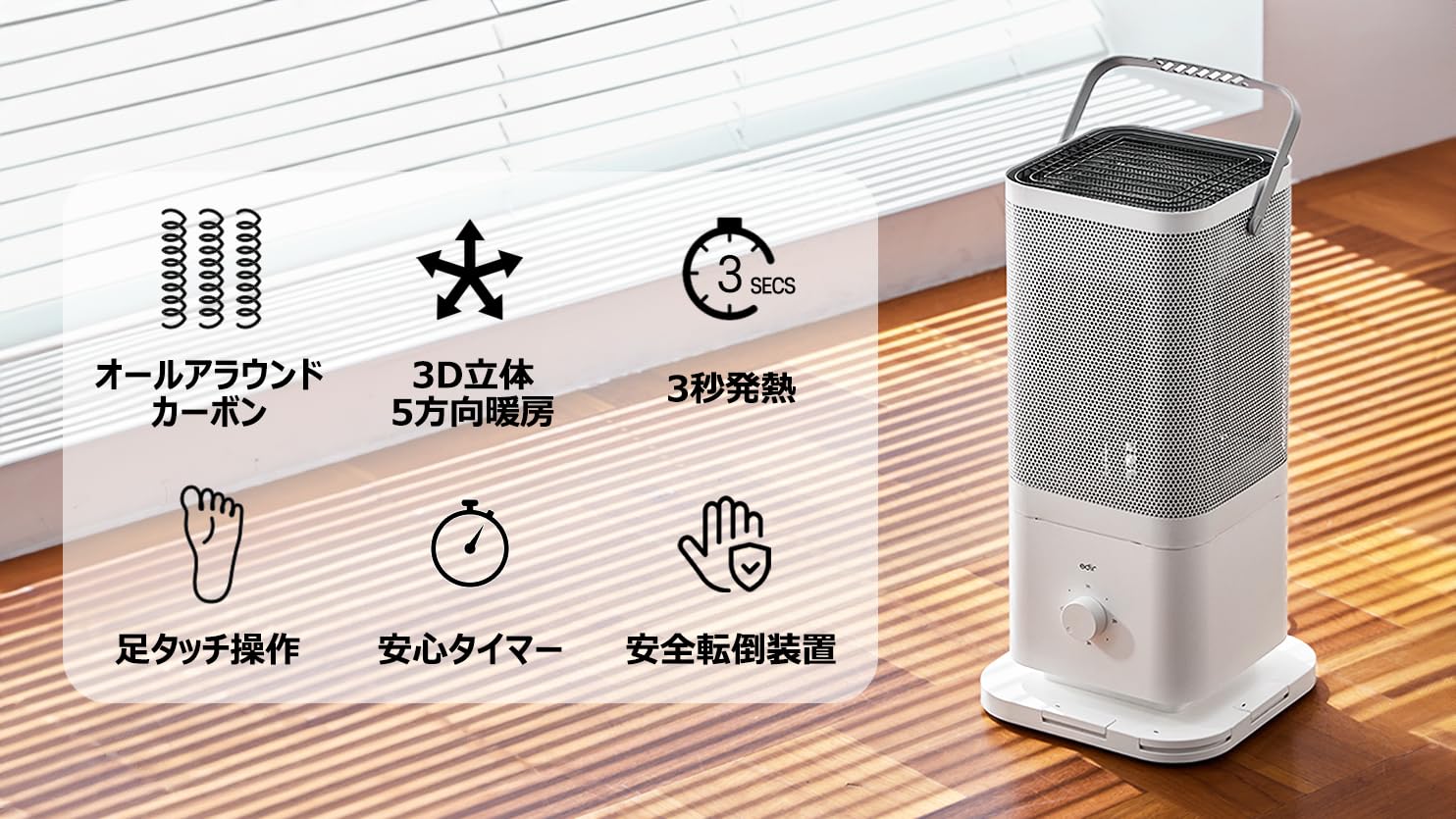 edir 電気ストーブ 5方面 300W×5=1500W ED-5CW