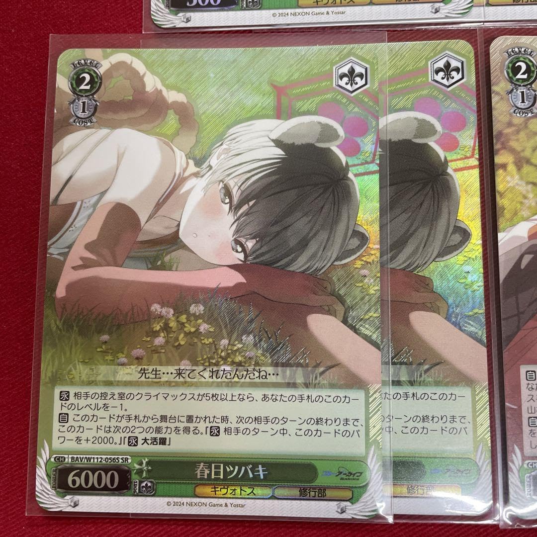 Amazon.co.jp: ヴァイス ブルアカ 修行部 SR3種セット by メルカリ