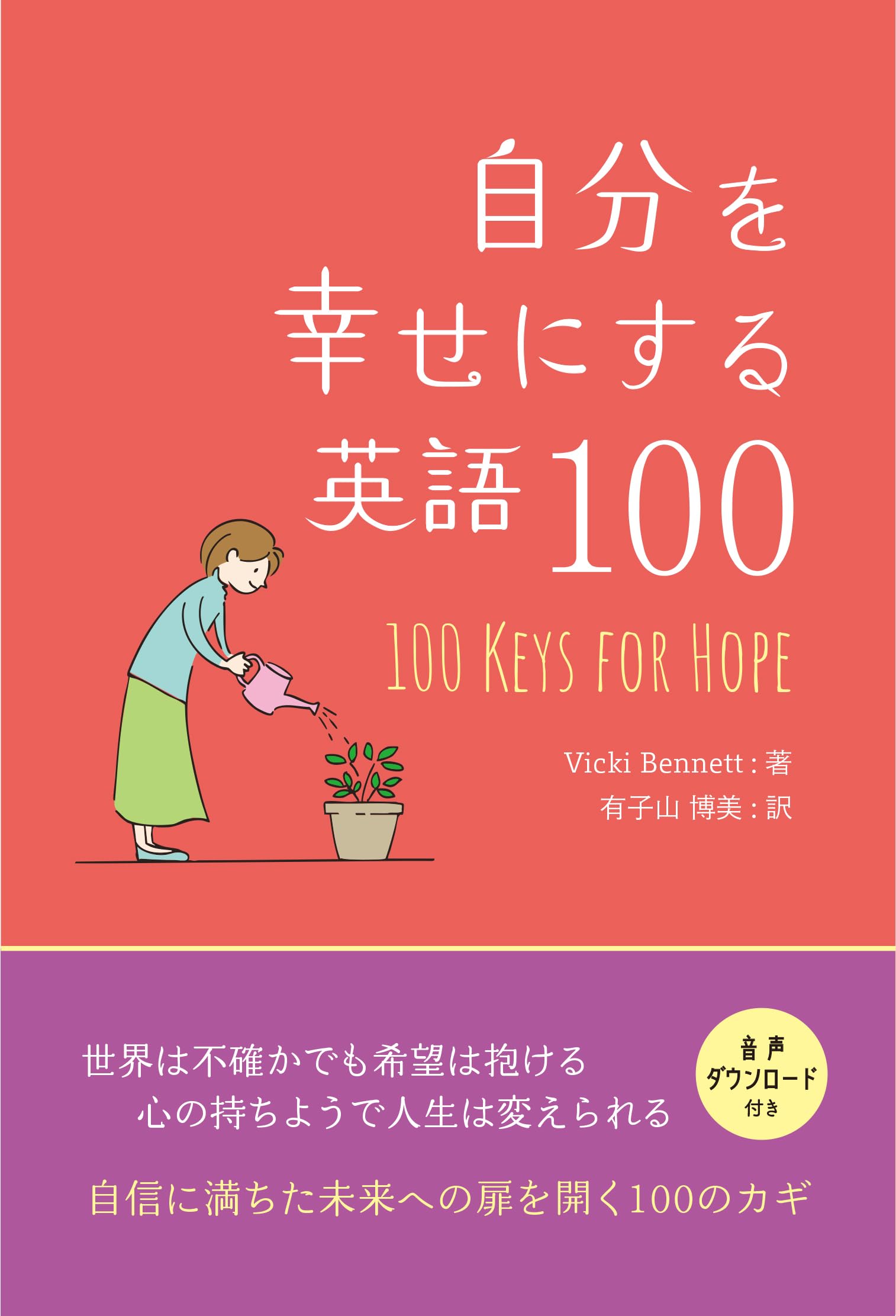 Amazon.co.jp: ヴィッキー・ベネット: 本、バイオグラフィー、最新