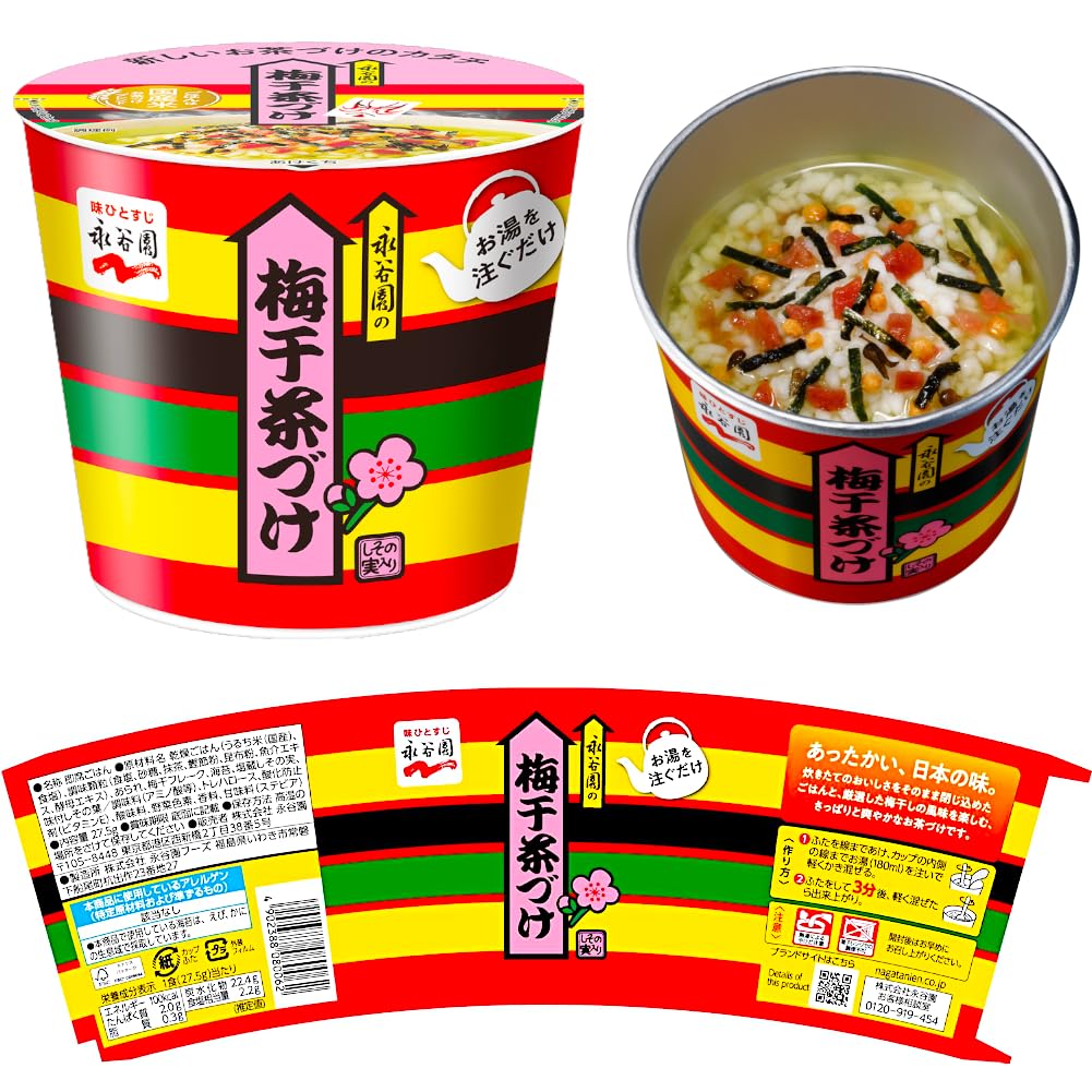 Amazon.co.jp: 永谷園 カップ入り お茶づけ 3種アソート （ 海苔/さけ