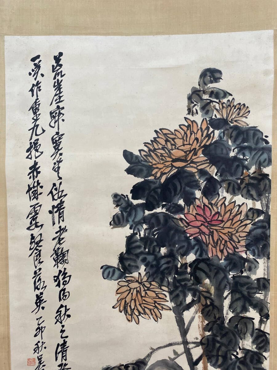 呉昌碩 掛け軸 Amazon.co.jp: 古美術 掛け軸 中国近現代 「呉昌碩書」 紙本