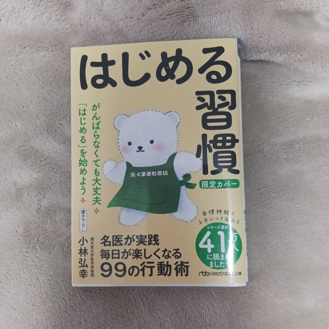 ブックカバー 書店 本屋 紙 ブックファースト くまざわ書店172枚 セット ブックカバー 書店 本屋 紙 ブックファースト くまざわ書店172枚
