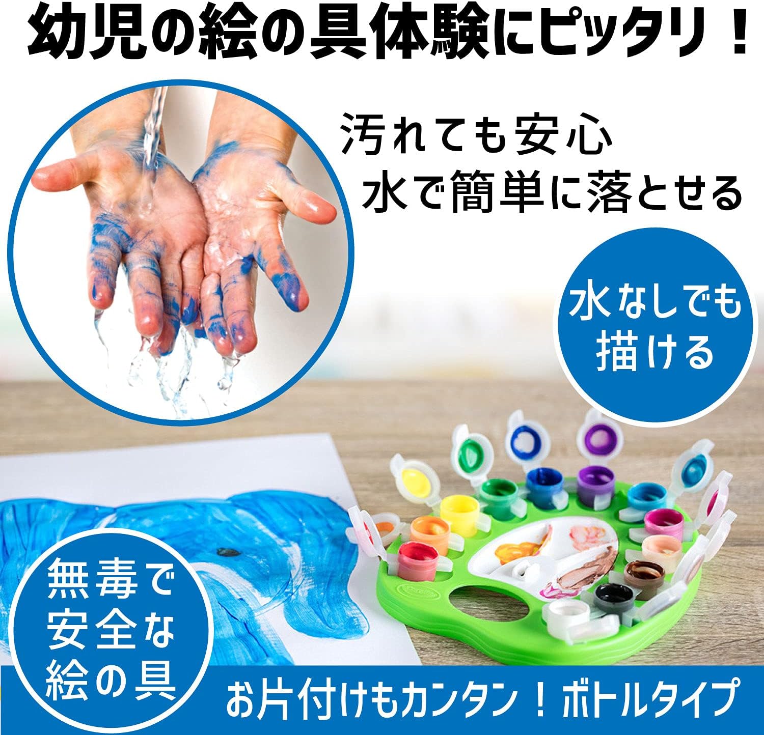 Amazon Co Jp クレヨラ ミニボトル絵の具 12色 パレット 筆付き 水で簡単に落とせる 正規品 ホーム キッチン