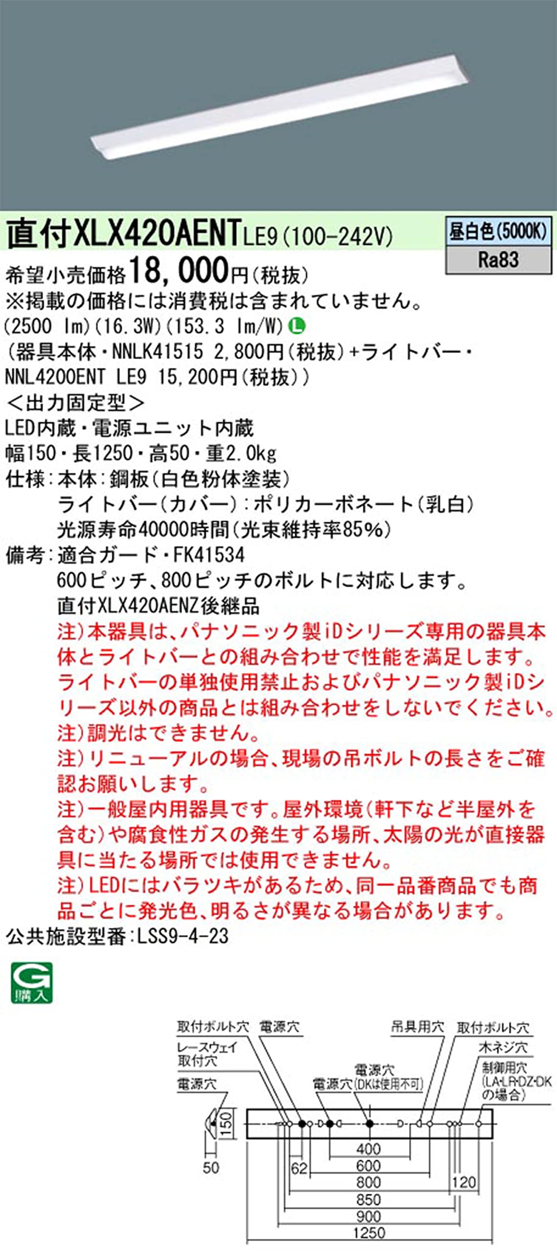 Amazon | パナソニック(Panasonic) 一体型LEDベースライト iDシリーズ