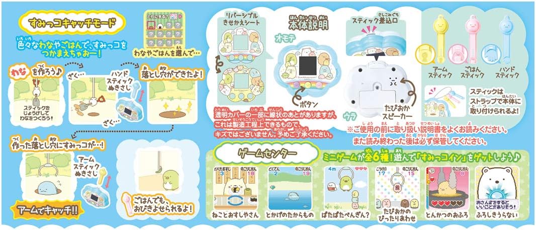 Sumikko Gurashi Sumikko Catch