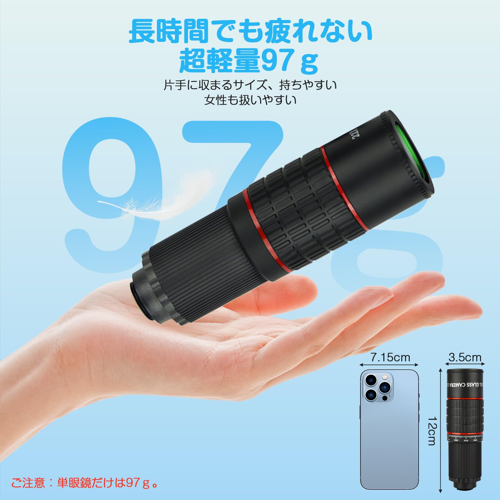 Amazon.co.jp: スマホ望遠レンズ 単眼鏡 HD22倍望遠レンズ コンパクト