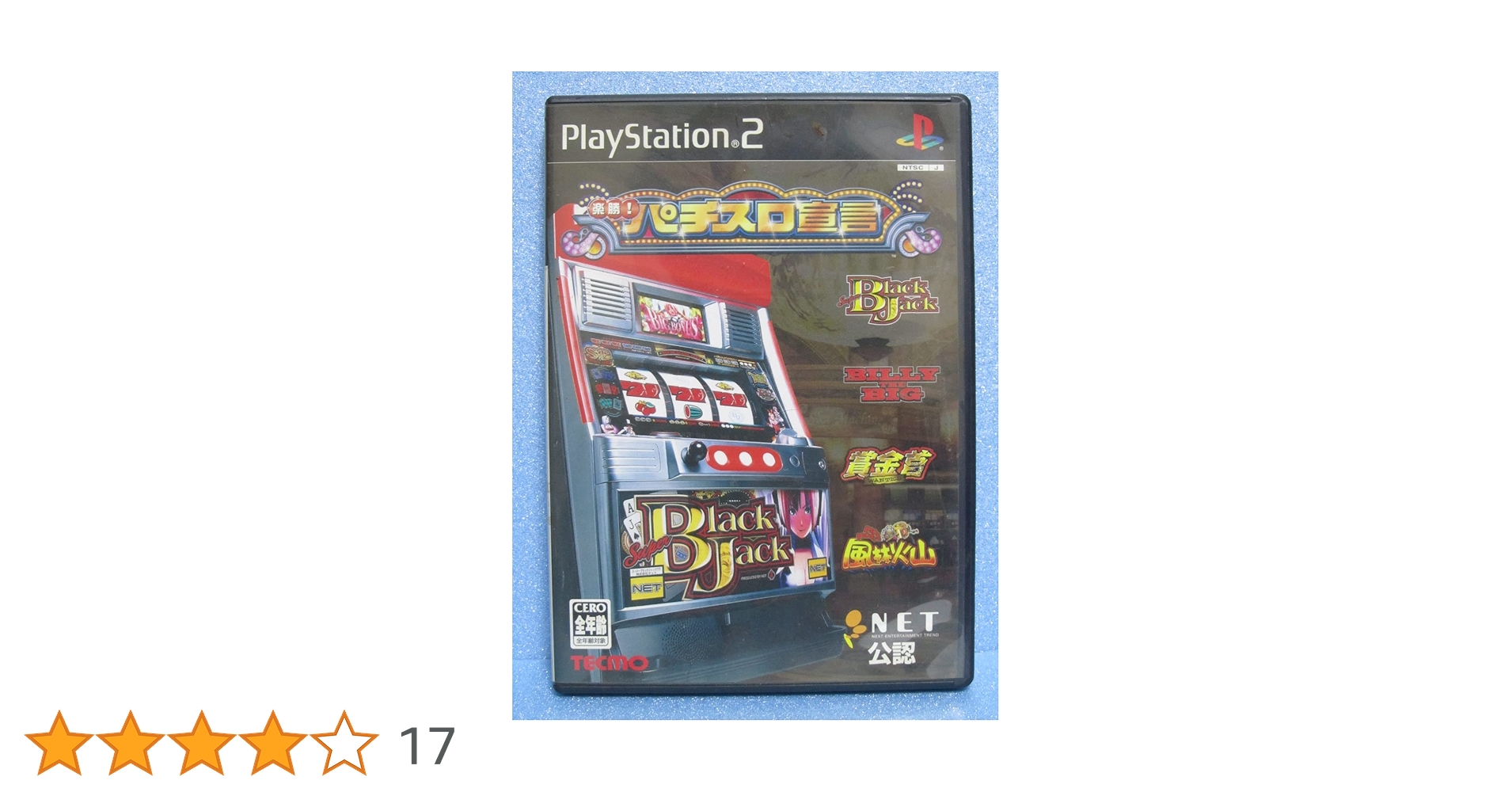 Amazon | 楽勝!パチスロ宣言 | ゲーム