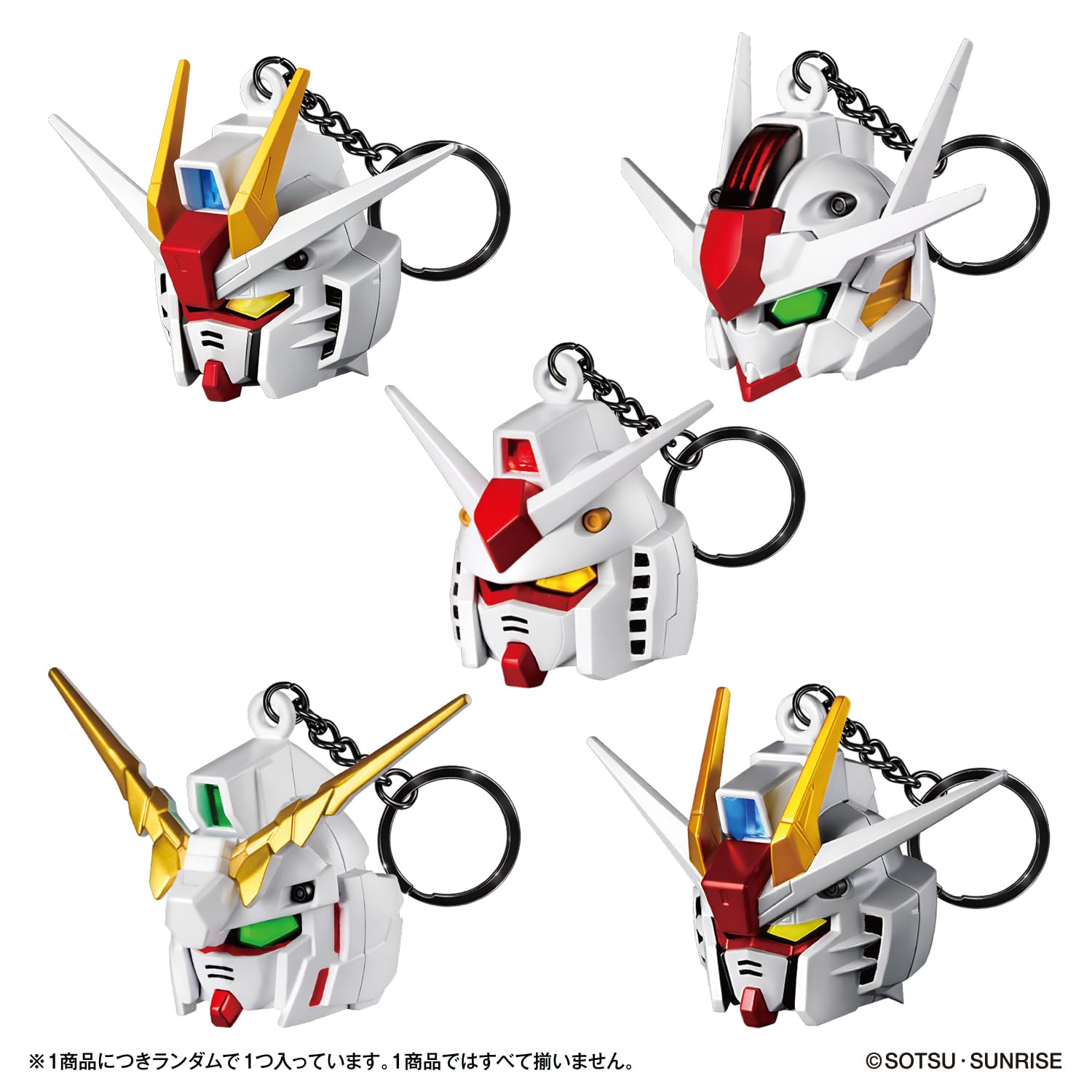Amazon.co.jp: [バンダイ(BANDAI)] SDガンダムヘッドキーチェーン