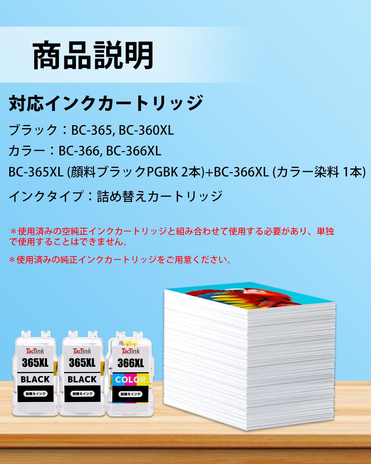 Amazon.co.jp: TacTink BC-365XL BC-366XL 詰め替えインクカートリッジ 