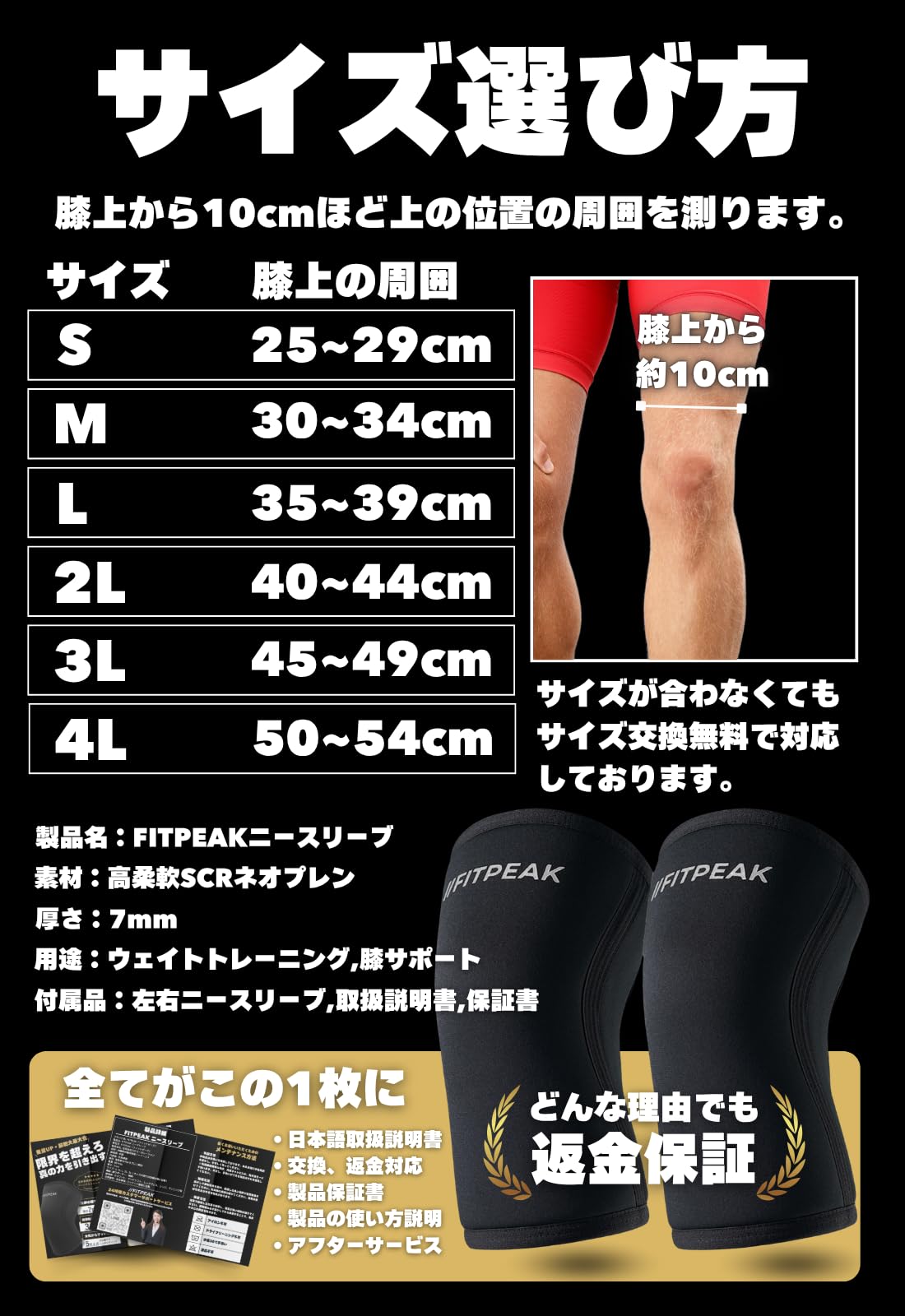 シーク　ボディービル　フィジーク　ウェイト　筋トレ　エルボーラップ　ニーラップ Amazon.co.jp: FITPEAK ニースリーブ 筋トレ 【NSCA認定トレーナー推薦